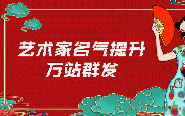 路南-哪些网站为艺术家提供了最佳的销售和推广机会？